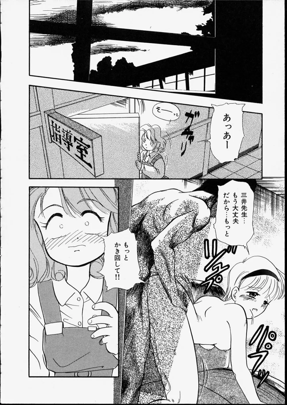 ハッピー白書 Page.94