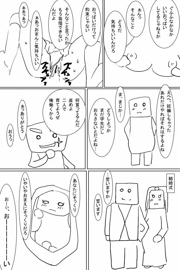 発情ノート Page.13