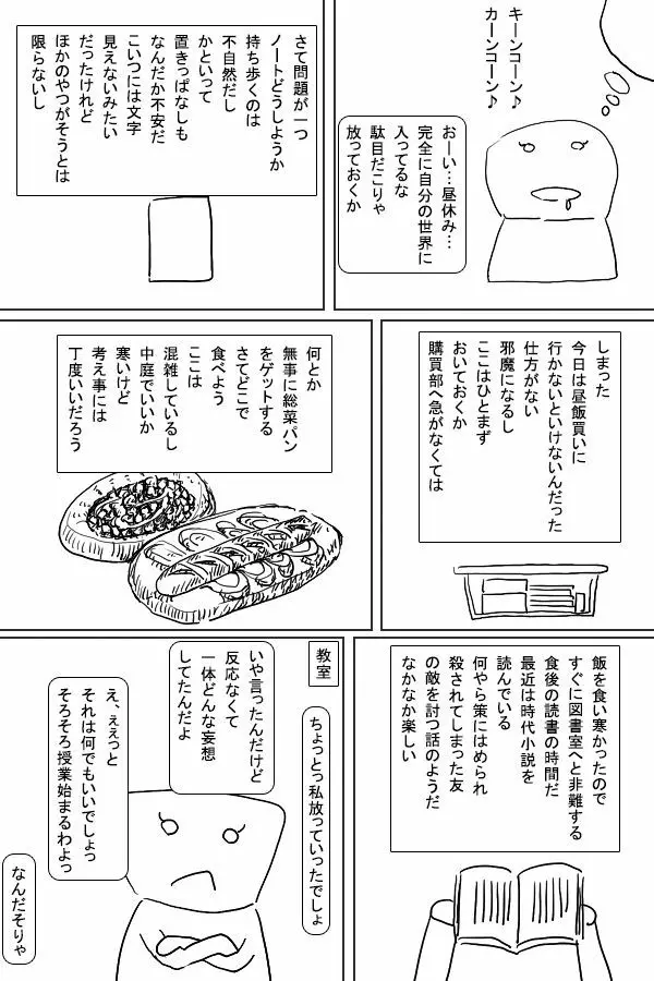 発情ノート Page.14