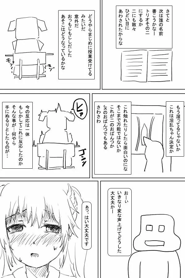 発情ノート Page.15