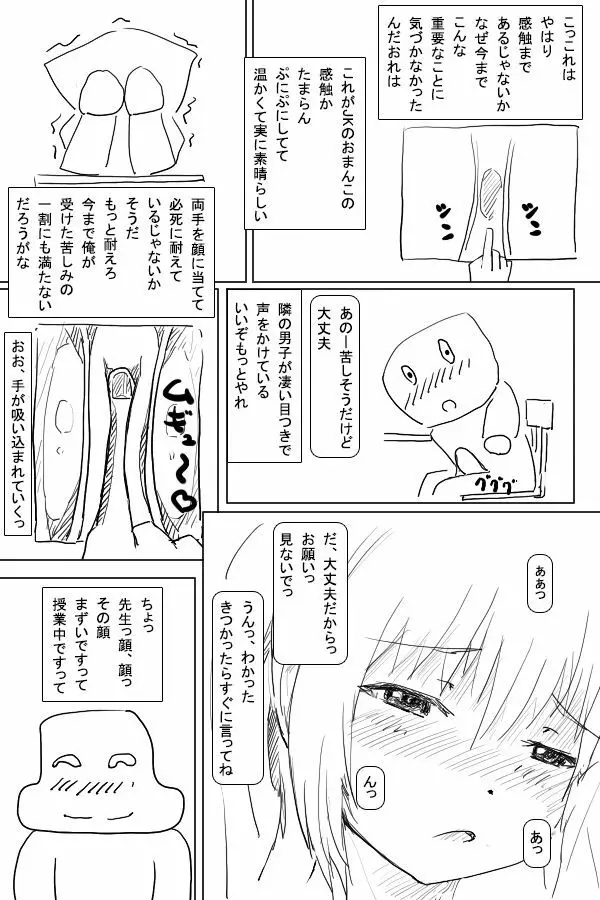 発情ノート Page.16