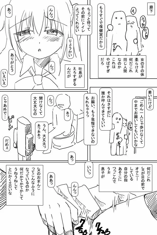 発情ノート Page.18