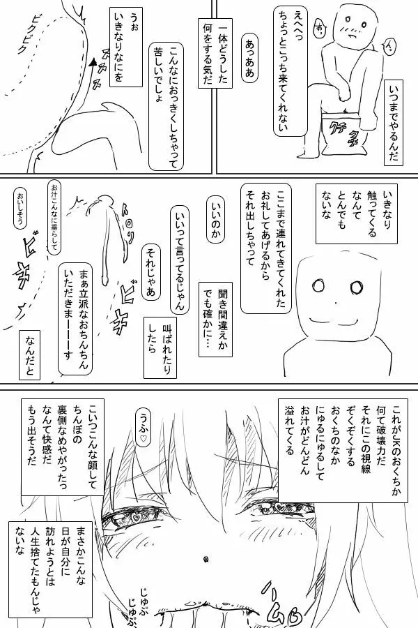 発情ノート Page.19