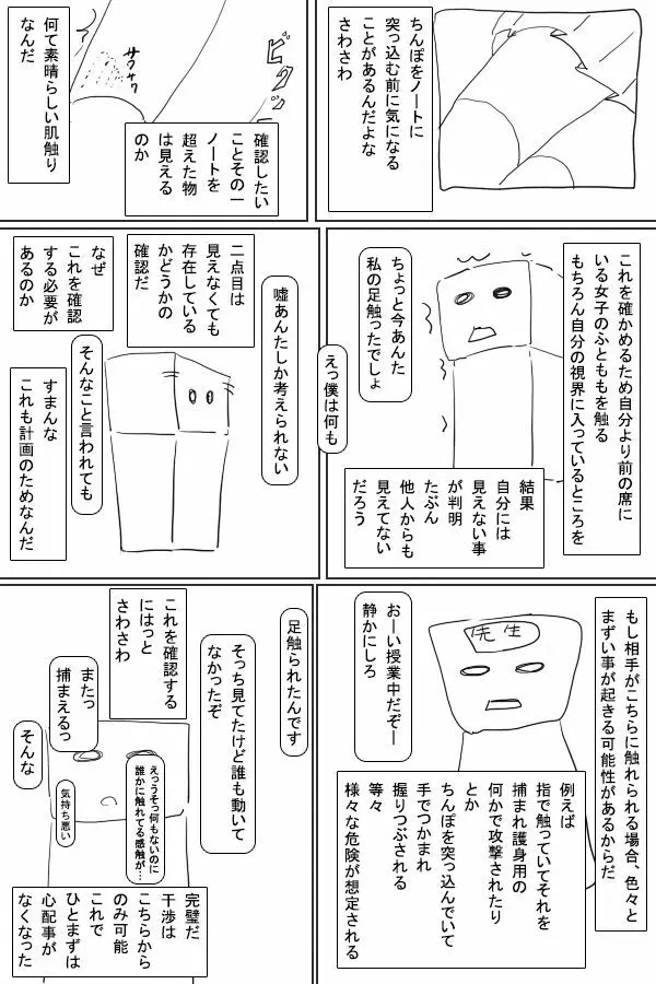 発情ノート Page.22