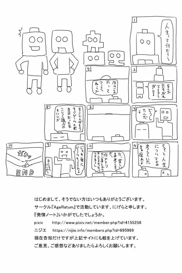 発情ノート Page.40