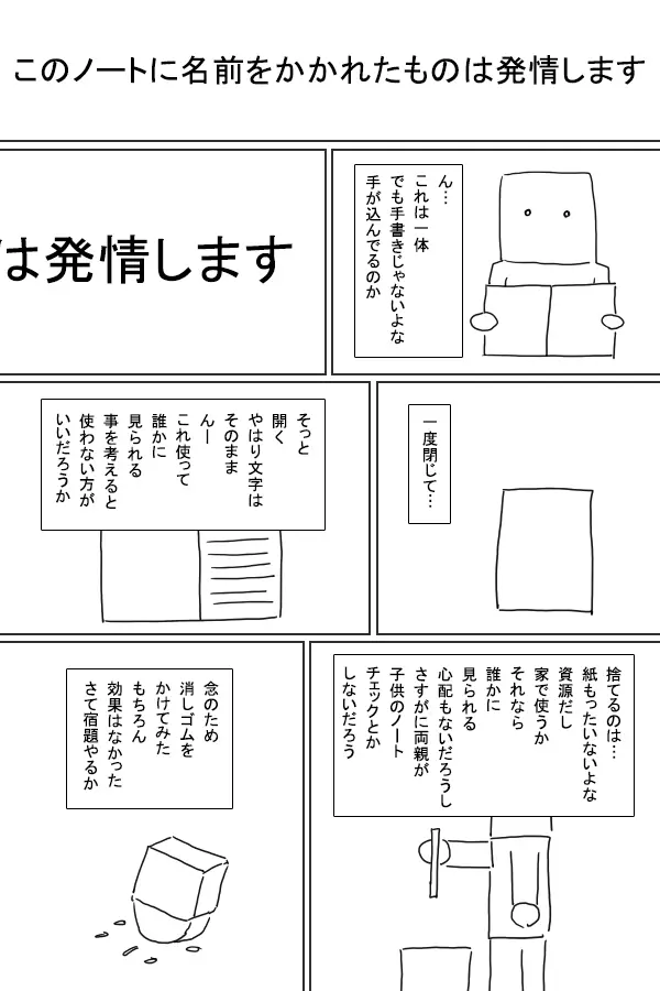 発情ノート Page.6