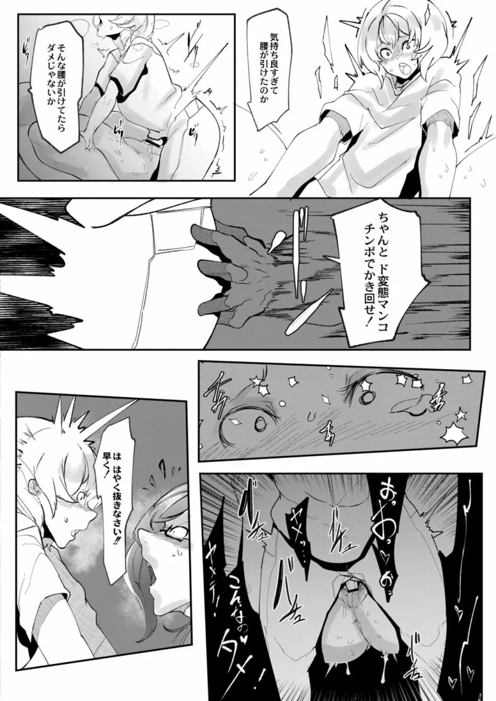 ヒーローデイタイム 01-07 Page.100