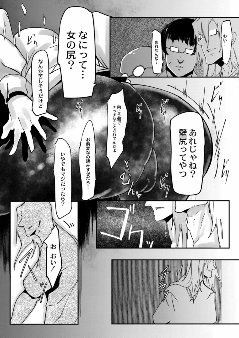 ヒーローデイタイム 01-07 Page.113