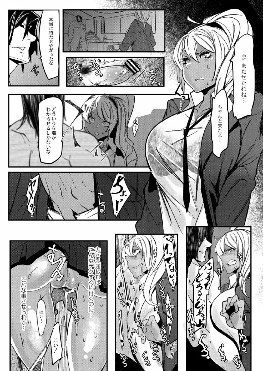 ヒーローデイタイム 01-07 Page.133