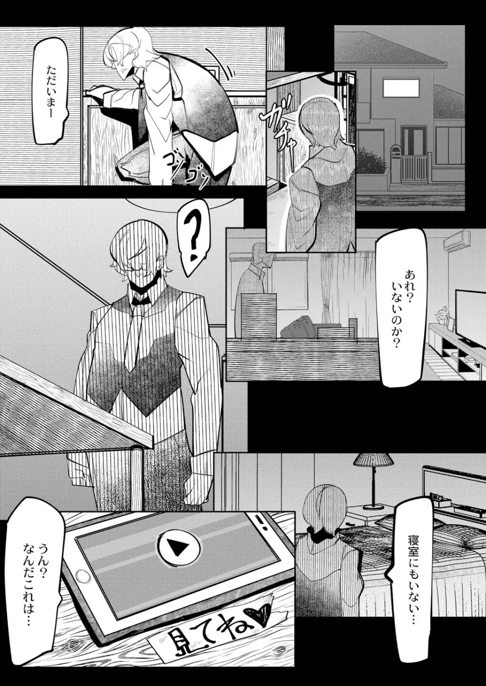 ヒーローデイタイム 01-07 Page.39