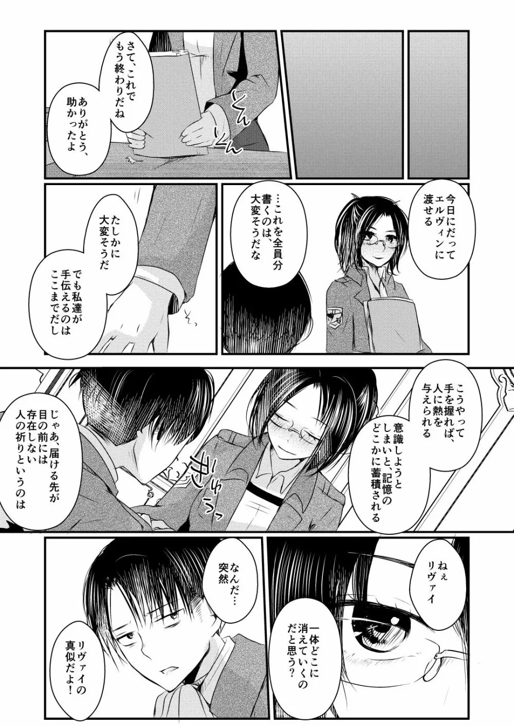 正規化できない関係性 Page.22