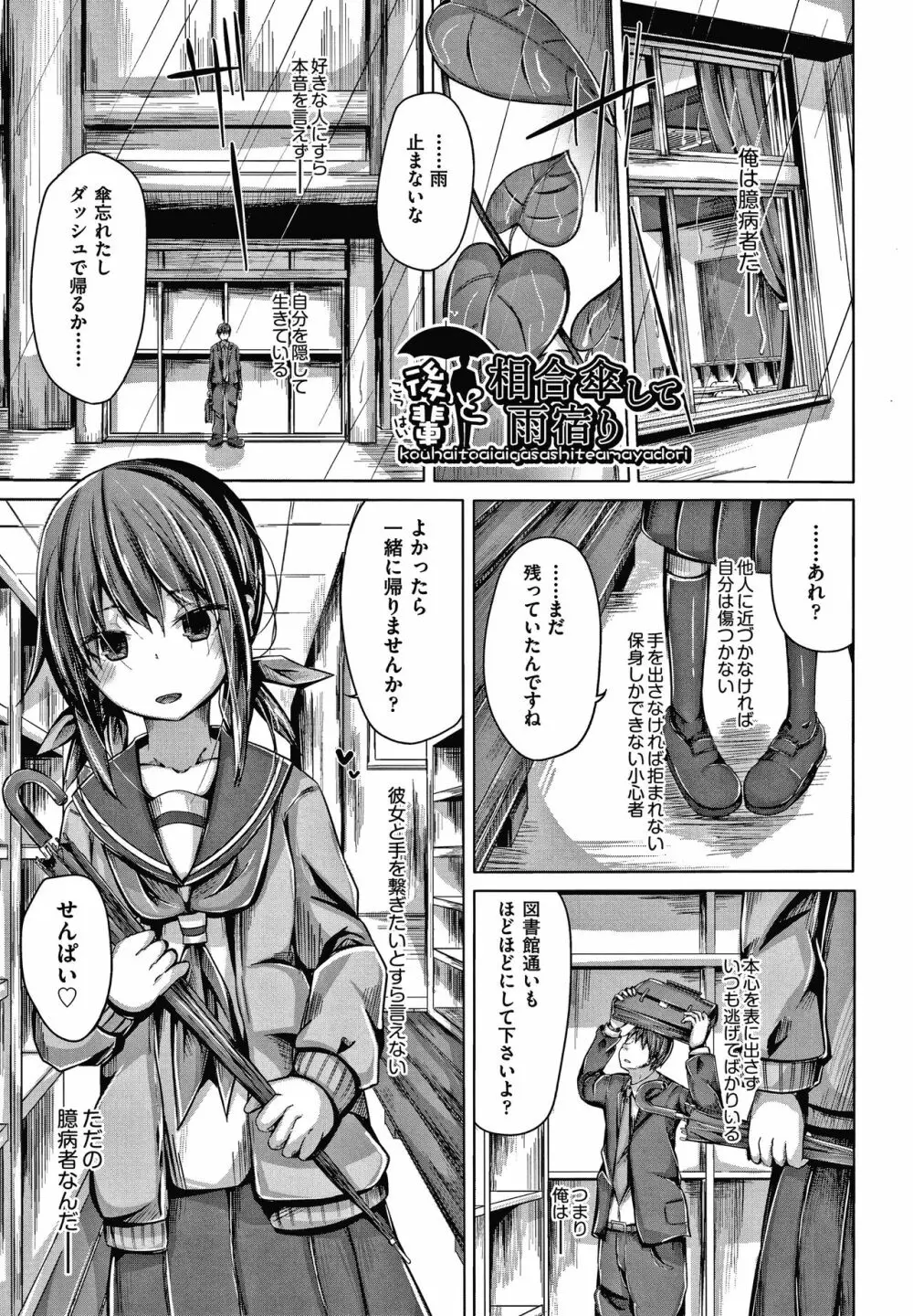 ちょうどいいぐあいでポルノ Page.120