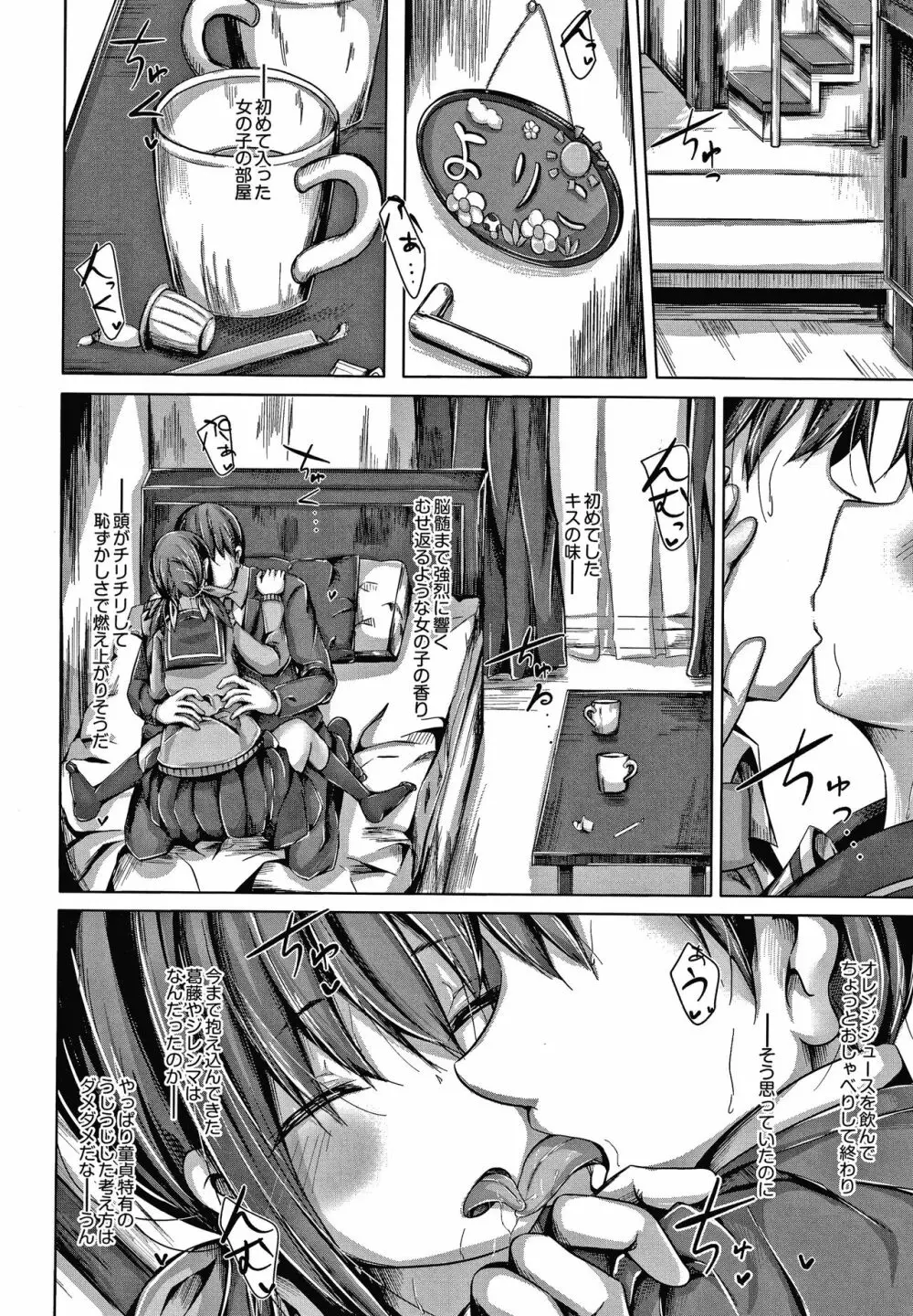 ちょうどいいぐあいでポルノ Page.125