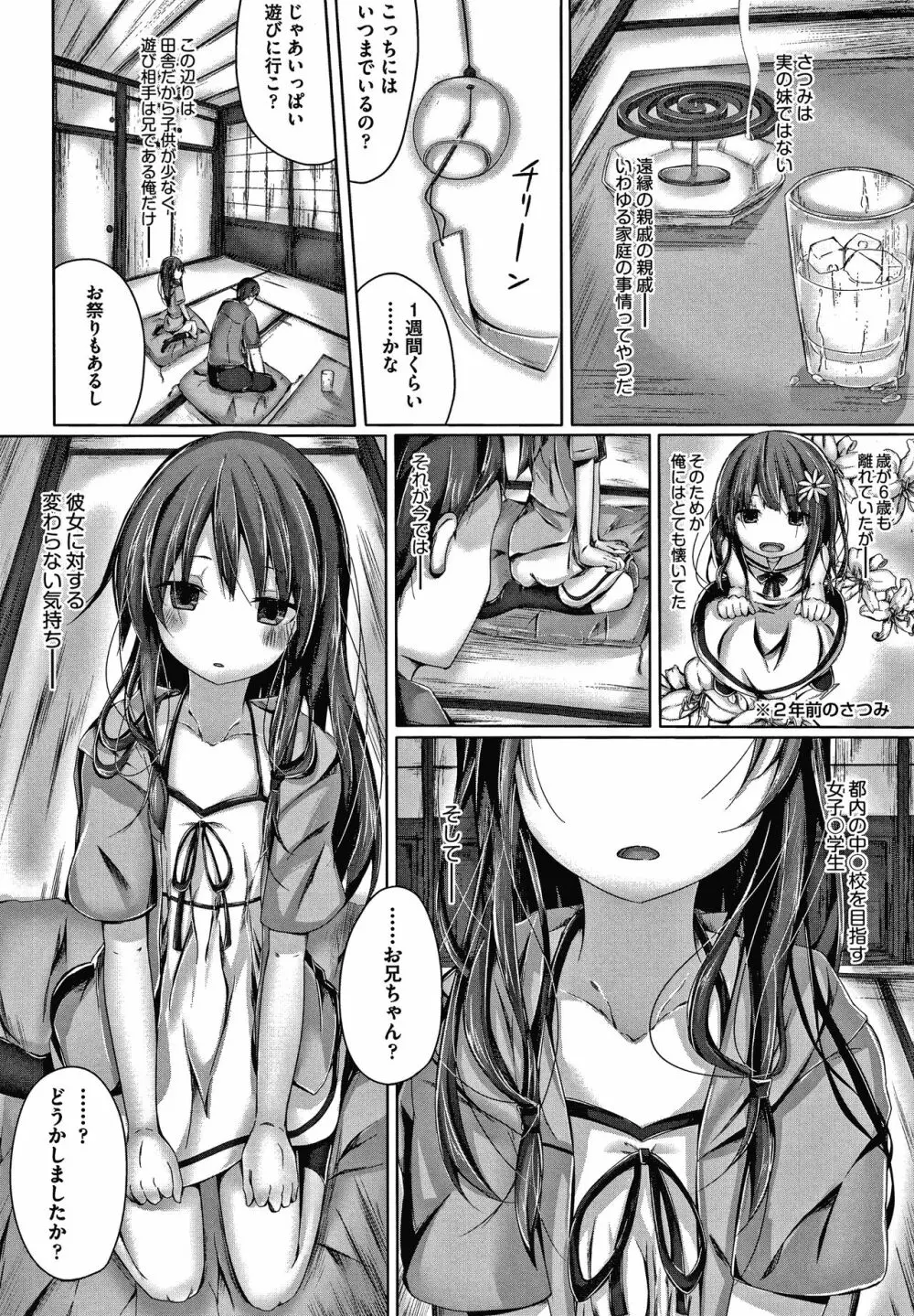 ちょうどいいぐあいでポルノ Page.181