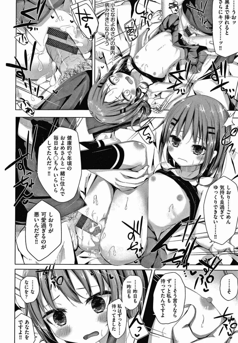 ちょうどいいぐあいでポルノ Page.27