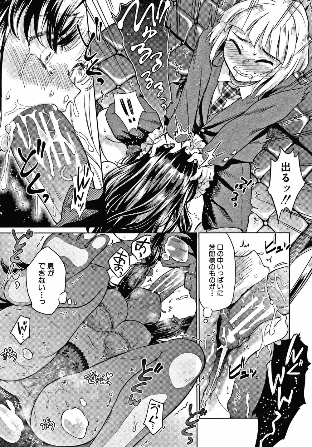 春衡伯爵家の事情 Page.162