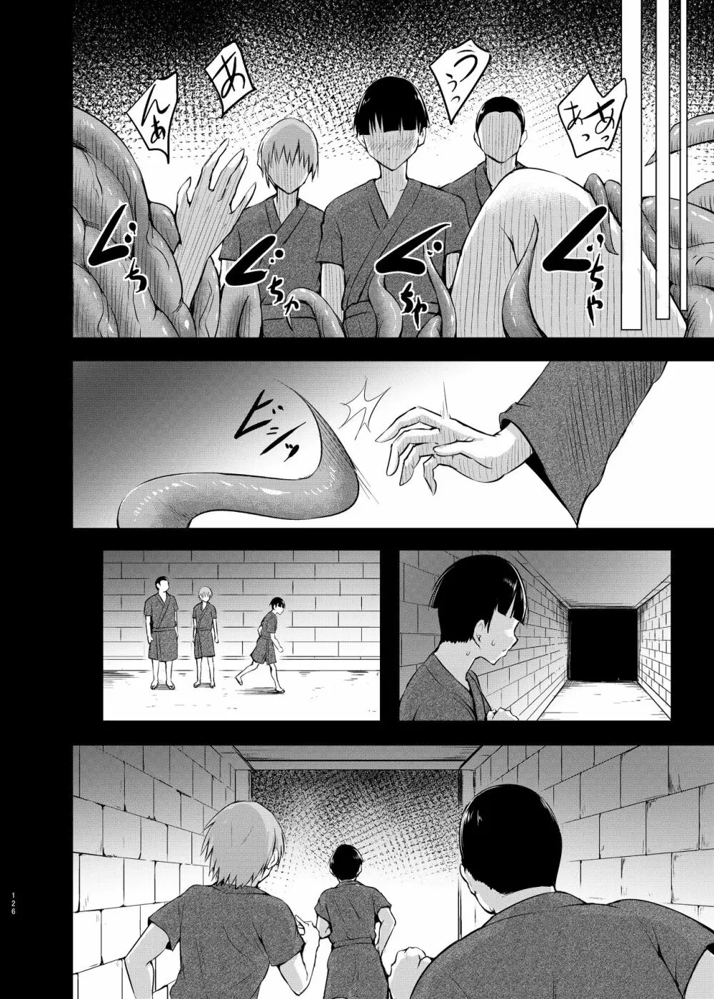 幻想奇獣空間総集編 Page.127