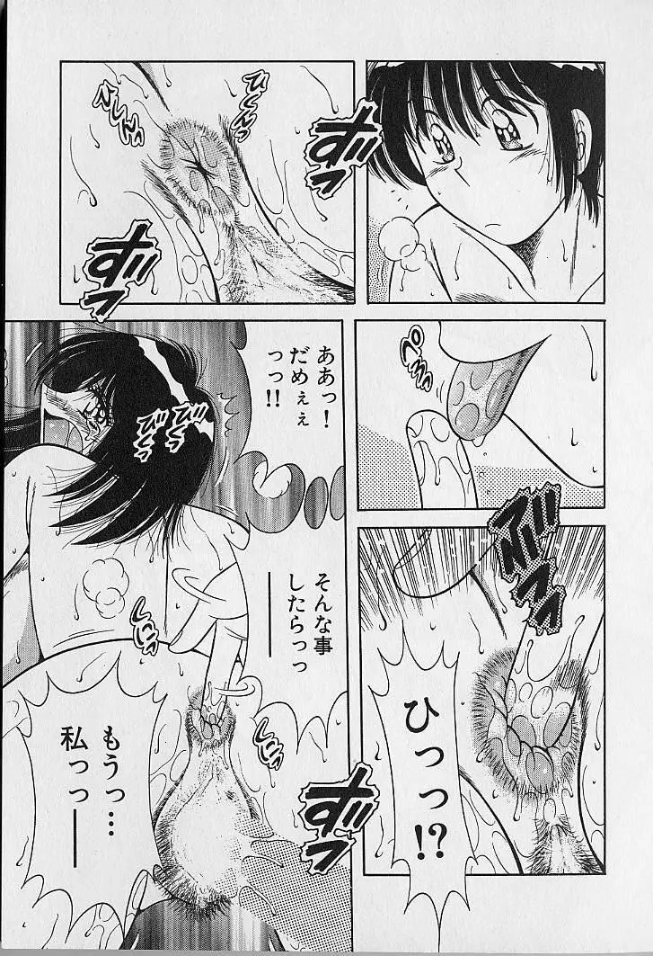 ウルトラヘブン 2 Page.141