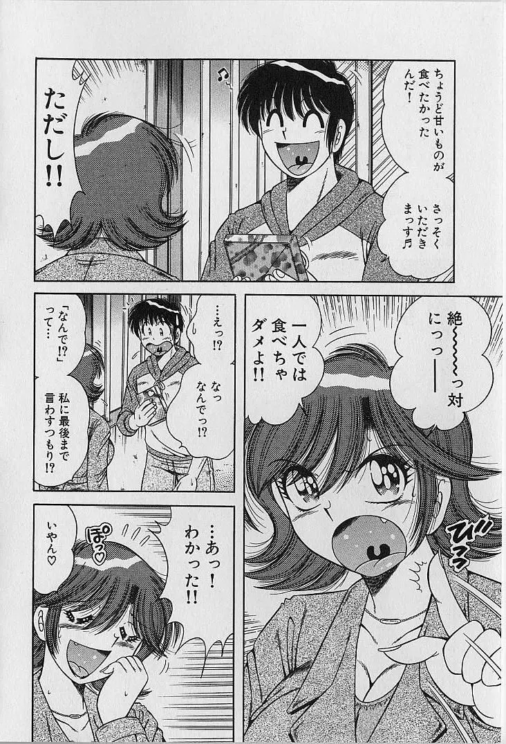 ウルトラヘブン 2 Page.147