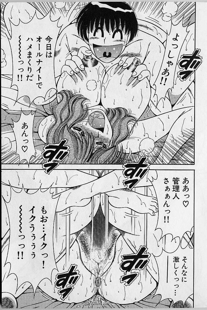 ウルトラヘブン 2 Page.180