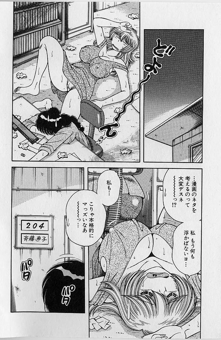 ウルトラヘブン 2 Page.188