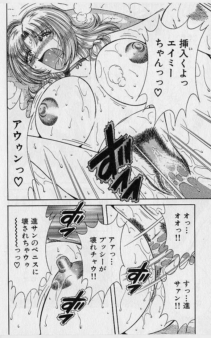 ウルトラヘブン 2 Page.22