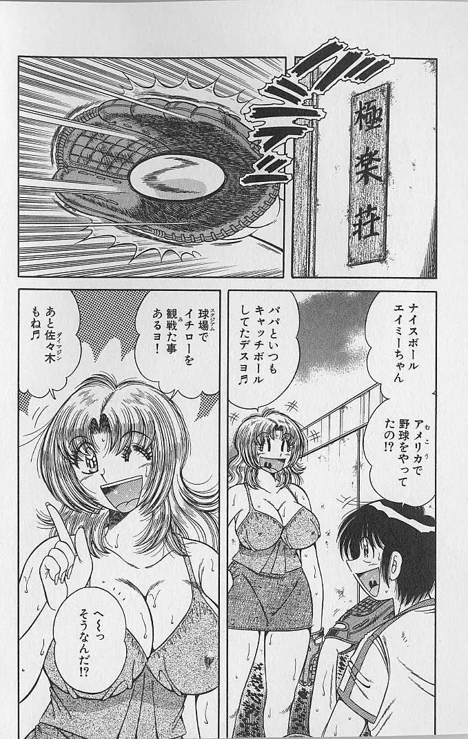 ウルトラヘブン 2 Page.46