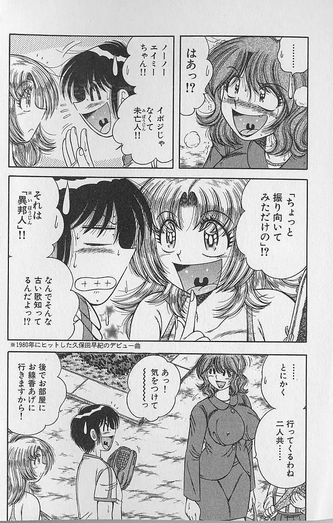 ウルトラヘブン 2 Page.50