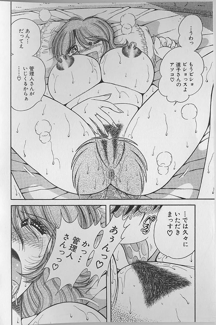 ウルトラヘブン 2 Page.60