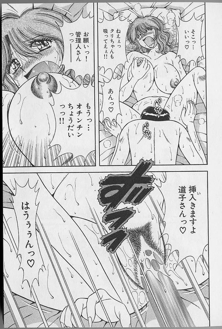 ウルトラヘブン 2 Page.61