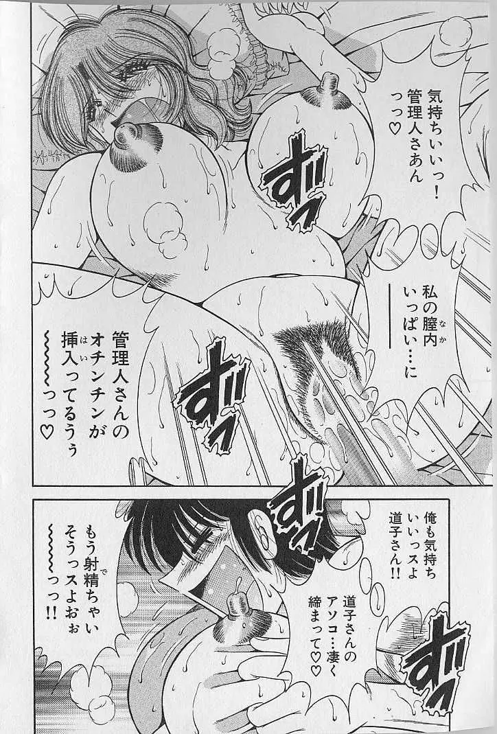 ウルトラヘブン 2 Page.62