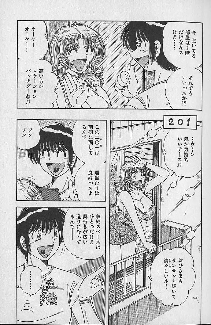 ウルトラヘブン 2 Page.7