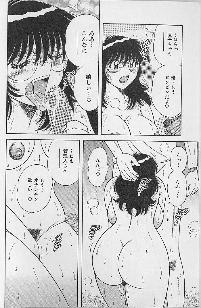 ウルトラヘブン 2 Page.78