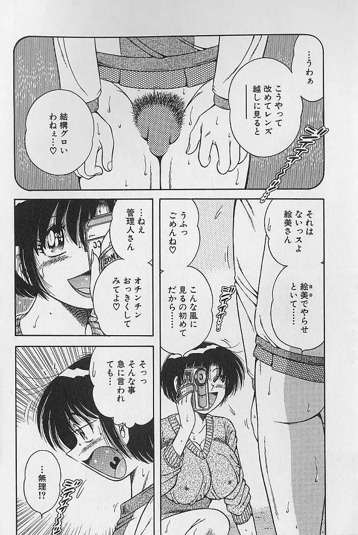 ウルトラヘブン 2 Page.96