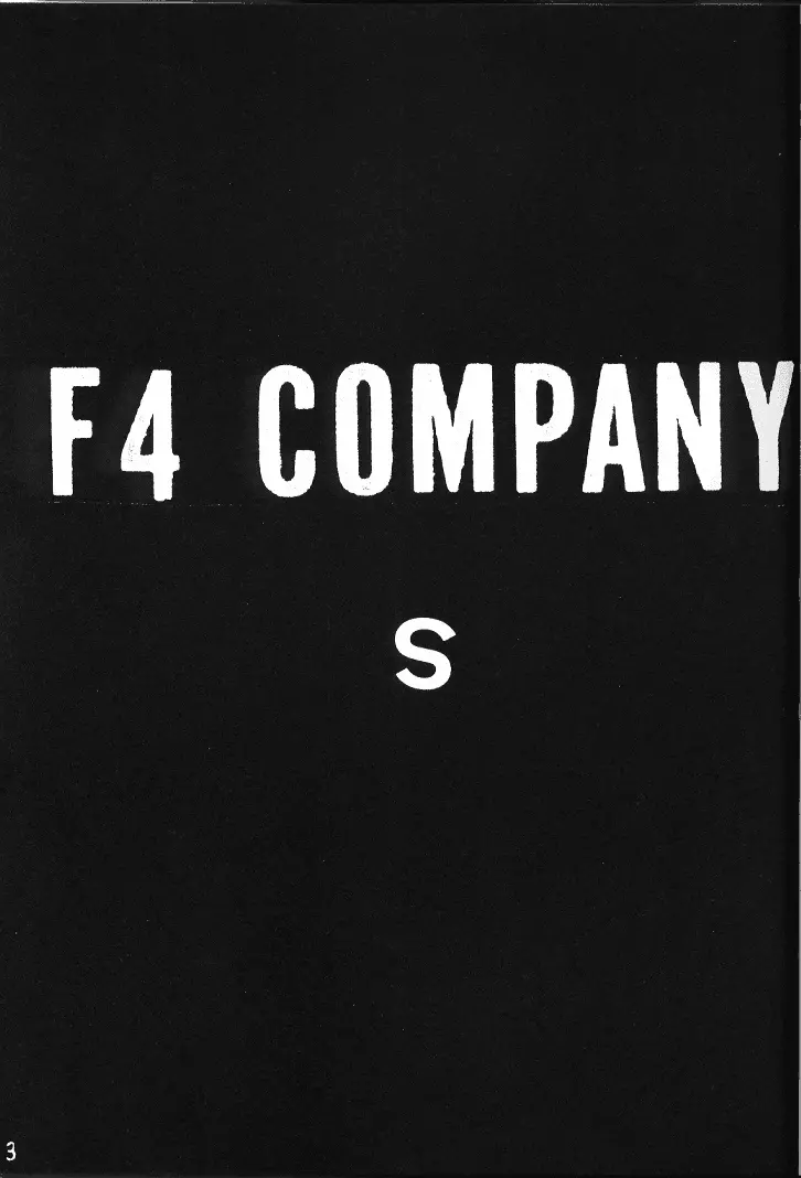 [F4 COMPANY (M・BOY)] [S] (デッド・オア・アライヴ) Page.2