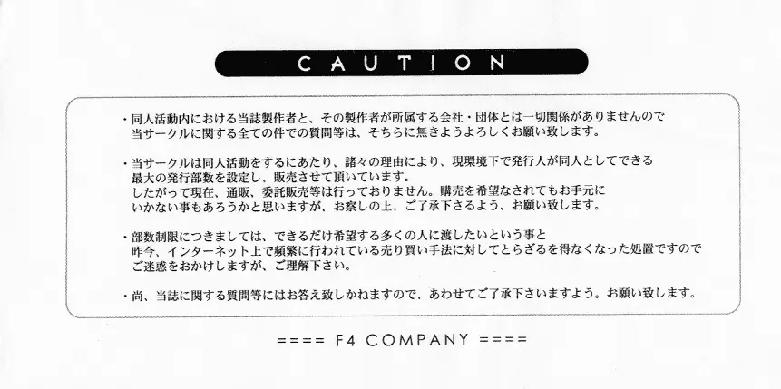 [F4 COMPANY (M・BOY)] [S] (デッド・オア・アライヴ) Page.32