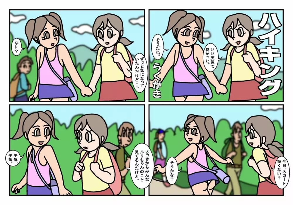 オンナトモ まとめ Page.50