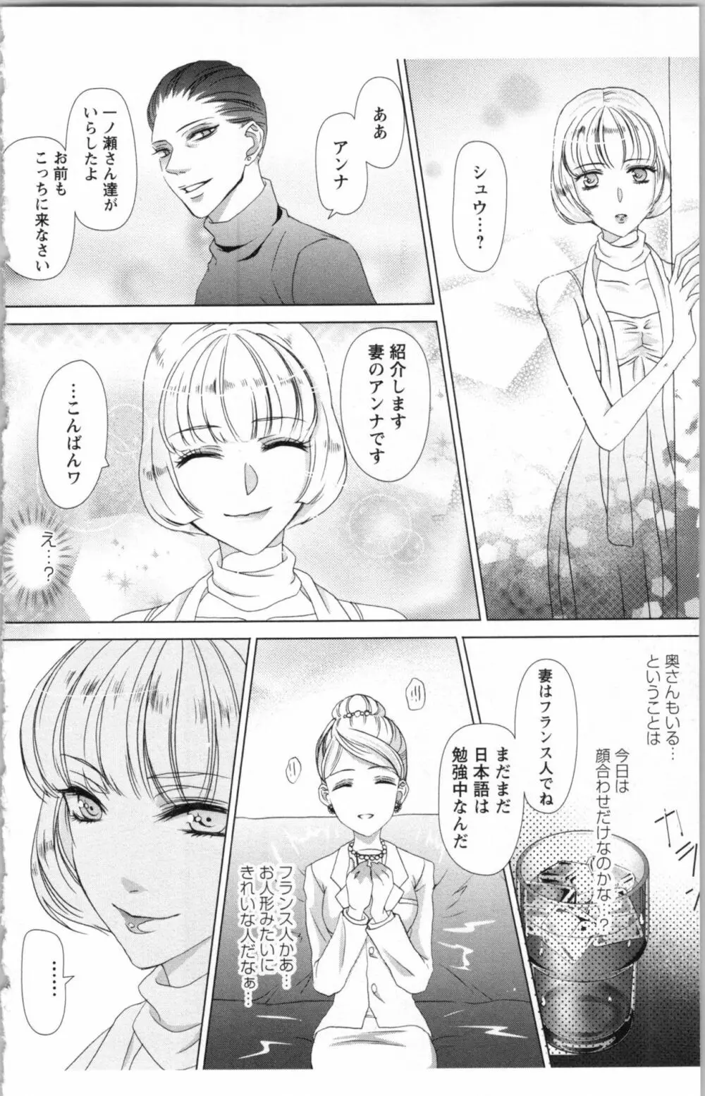 秘書課ペットの育て方 3 Page.22