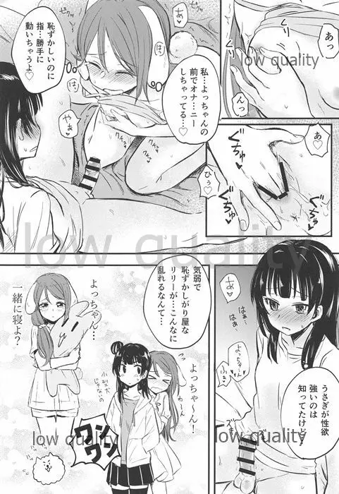 私を月に連れてって! Page.8