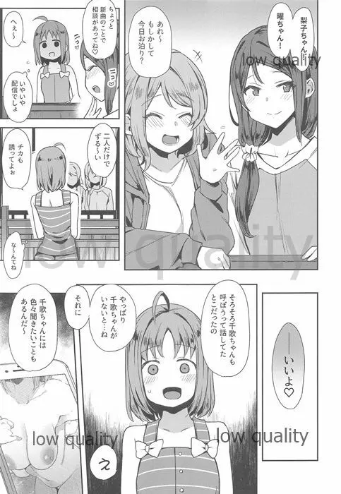 エッチスケッチ露オナ内。 総集編 Page.112