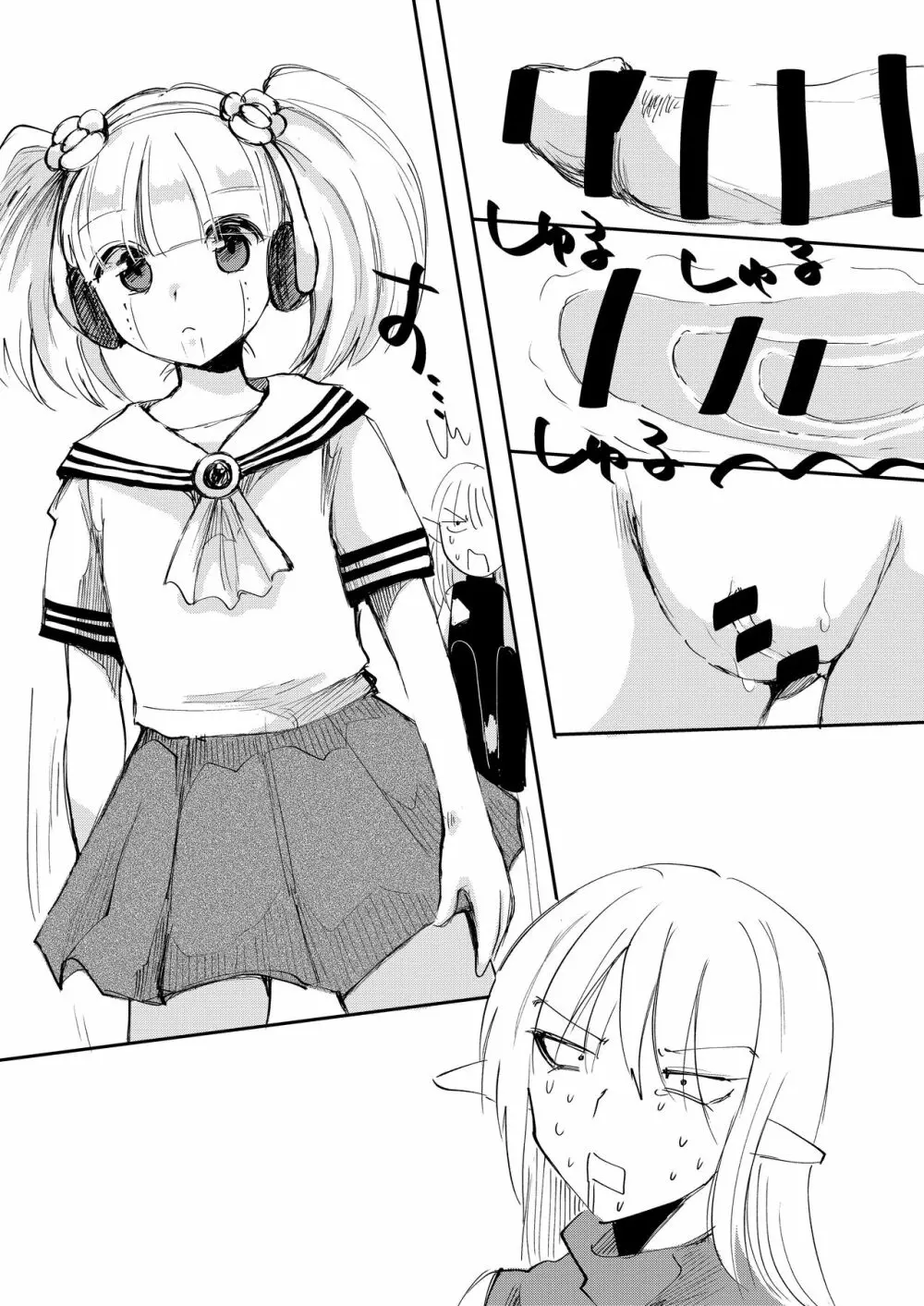 部下のふたなりロボ娘にオイル注入される本 Page.11