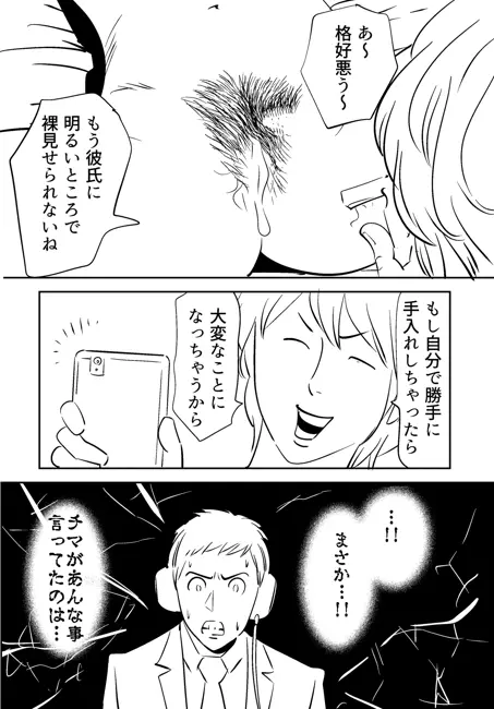 KON-NTR劇場 Page.105