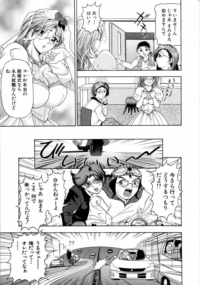 おしゃれマル秘先生 Vol.2 Page.126