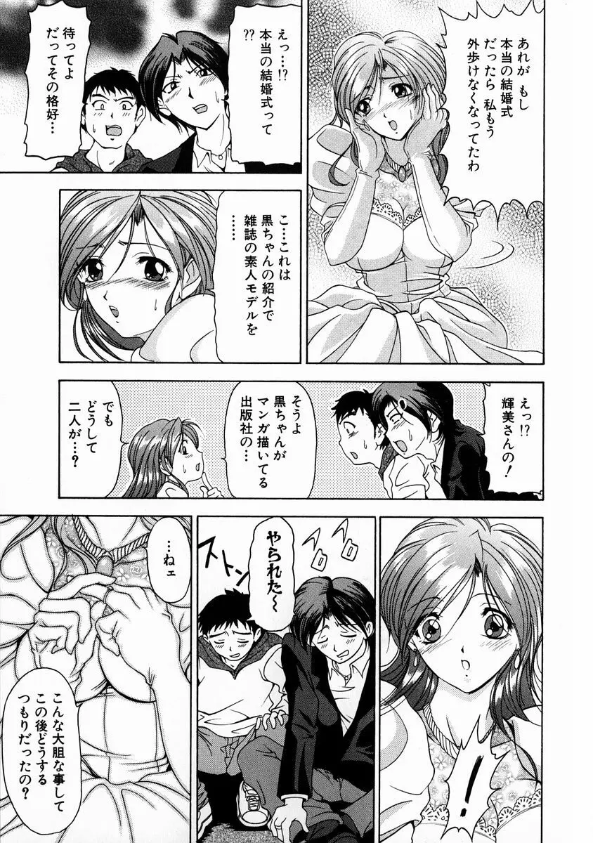 おしゃれマル秘先生 Vol.2 Page.132