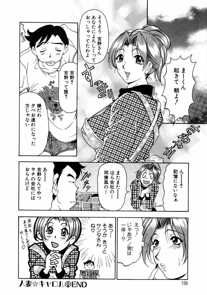 おしゃれマル秘先生 Vol.2 Page.154