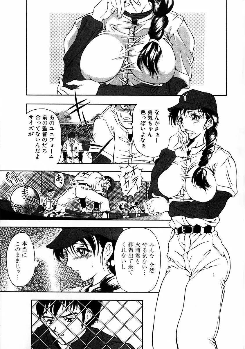 おしゃれマル秘先生 Vol.2 Page.161