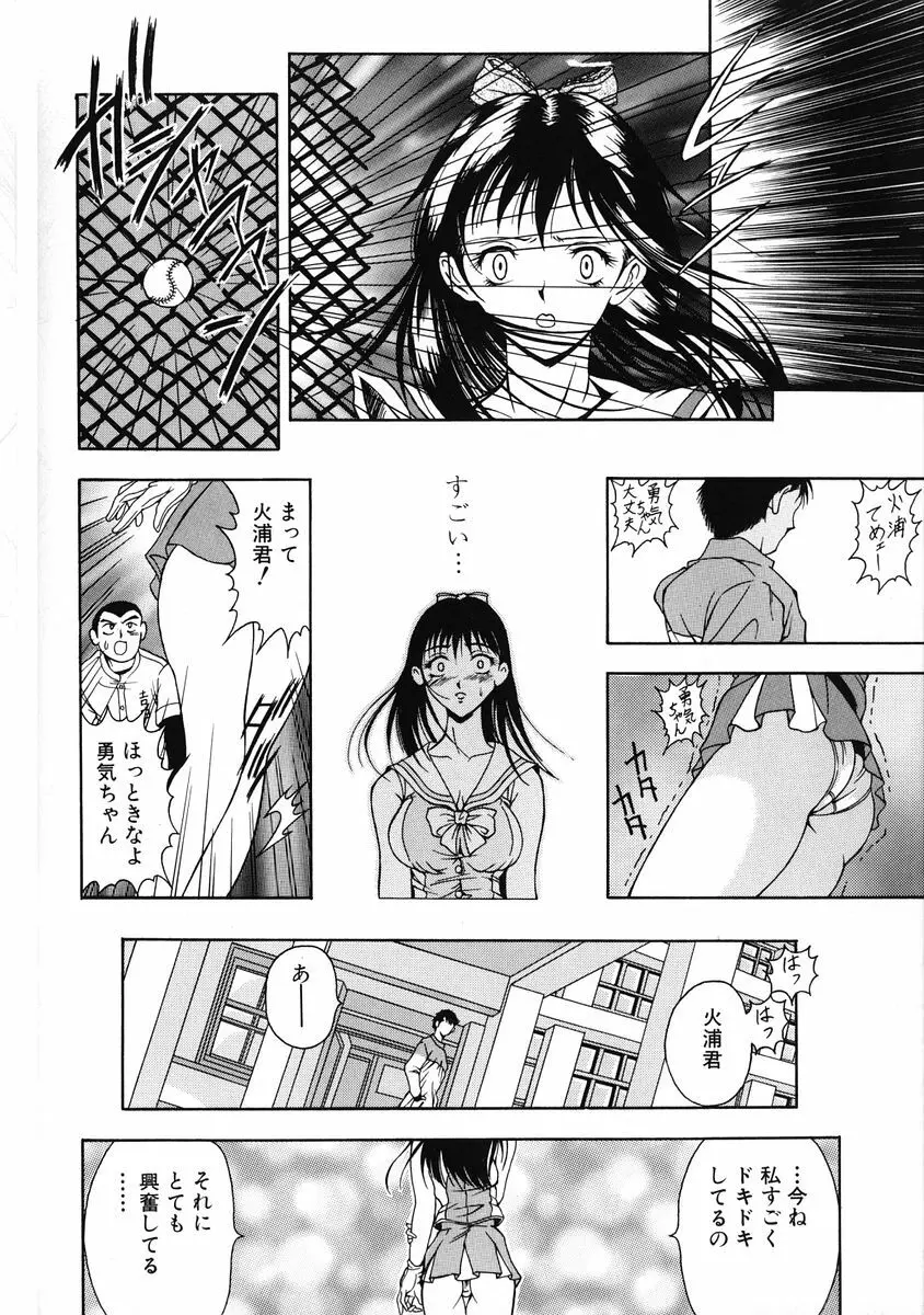 おしゃれマル秘先生 Vol.2 Page.164