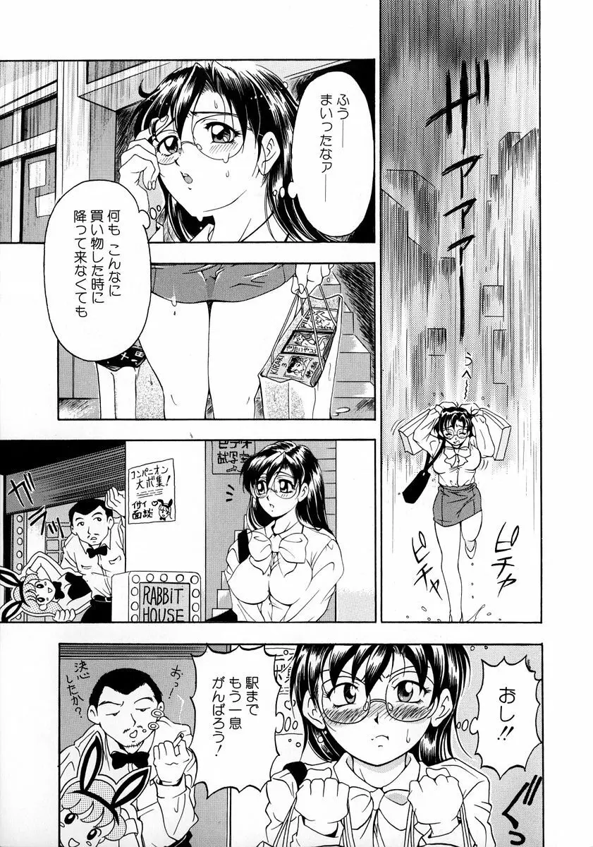 おしゃれマル秘先生 Vol.2 Page.28