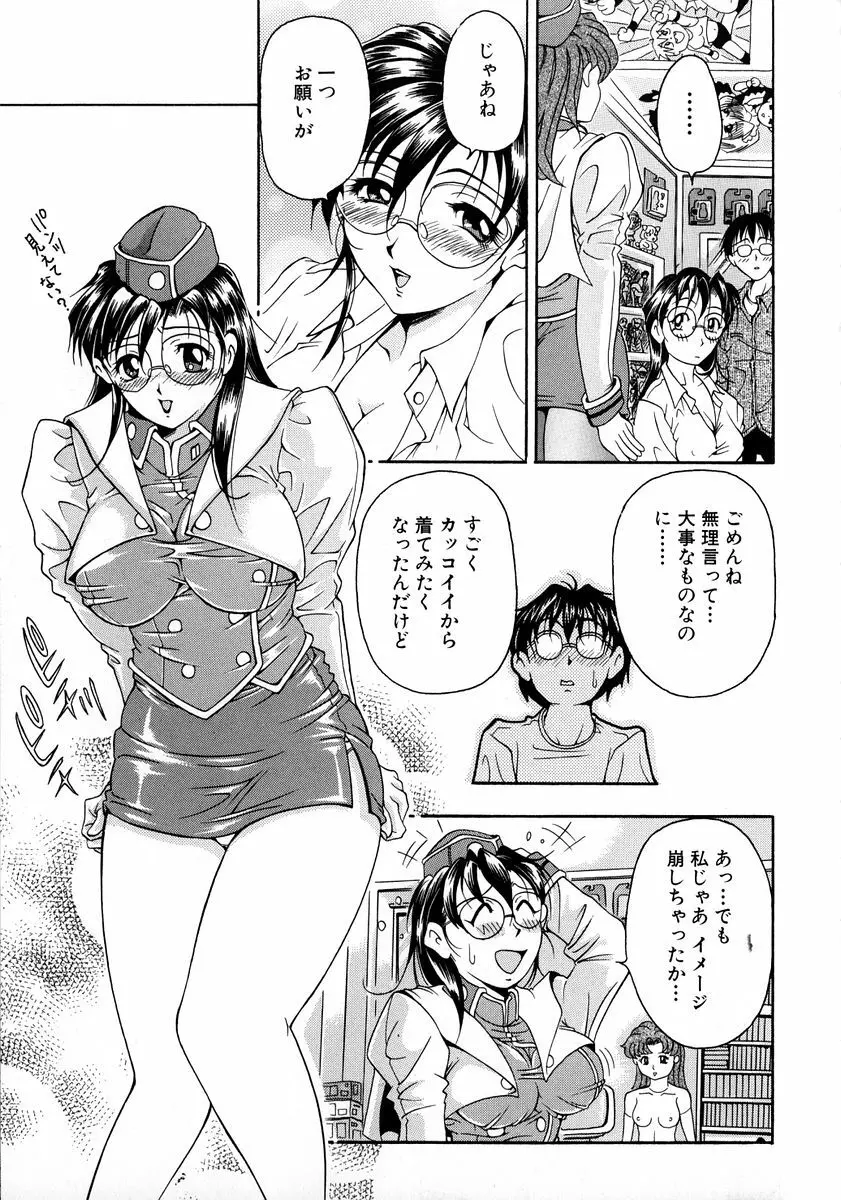 おしゃれマル秘先生 Vol.2 Page.36