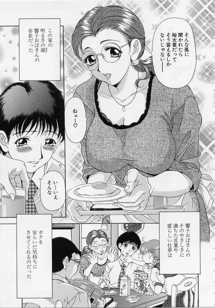 オールージュ ~絶頂へのエスカレーション~ Page.147